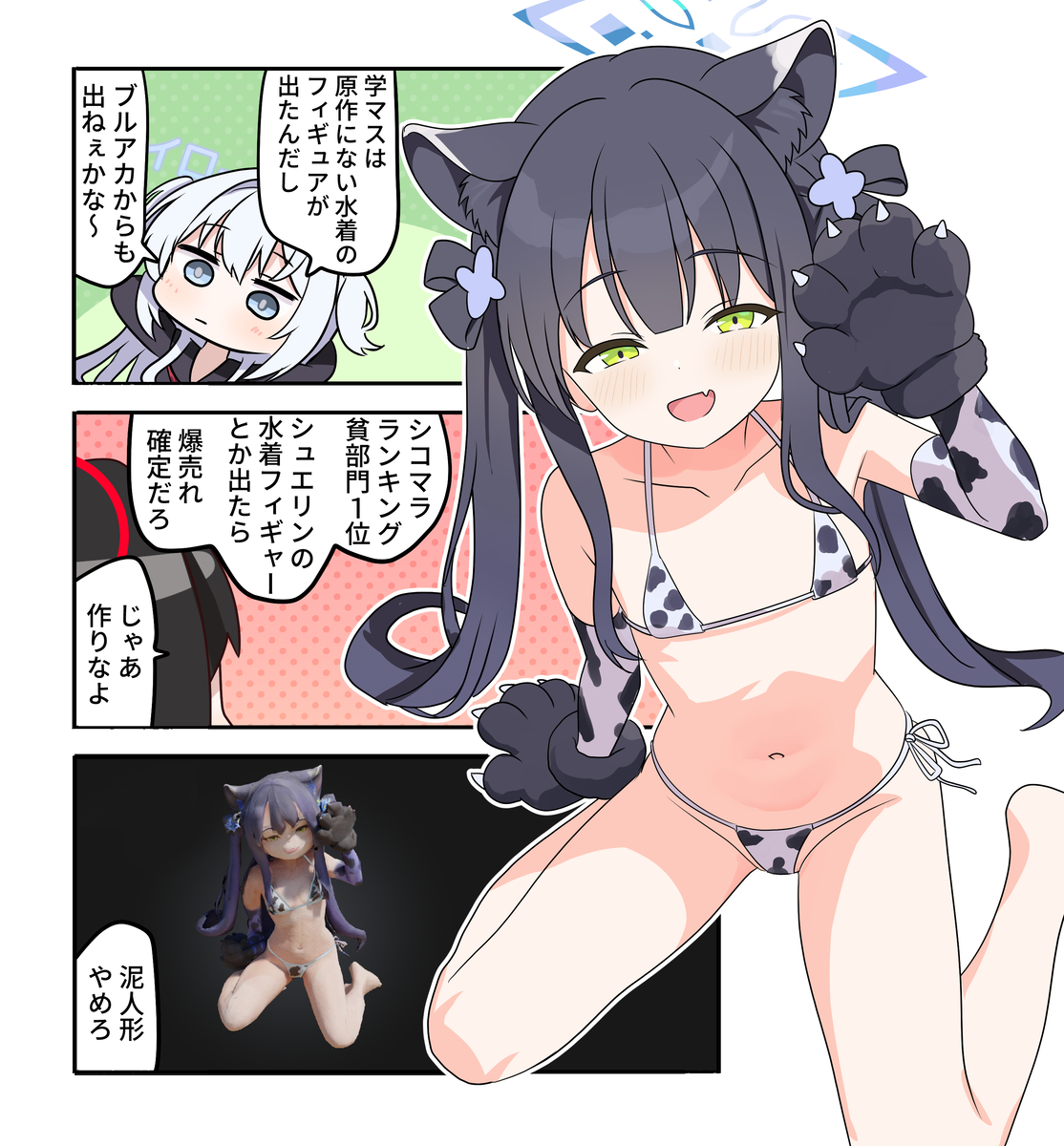 This is a pixiv picture whose title is ブルアカ漫画2217.