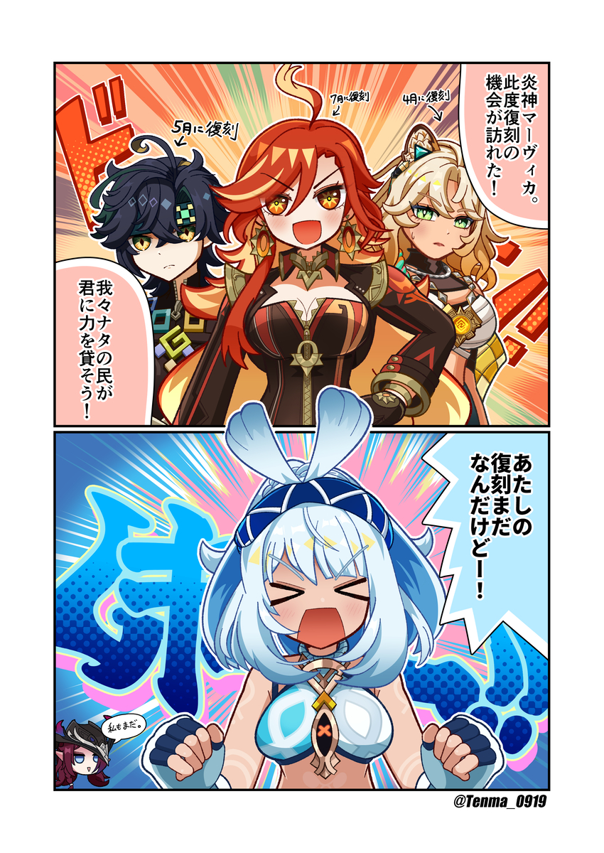 This is a pixiv picture whose title is 【悲報】ムアラニがナタキャラ3人に復刻飛ばされました.