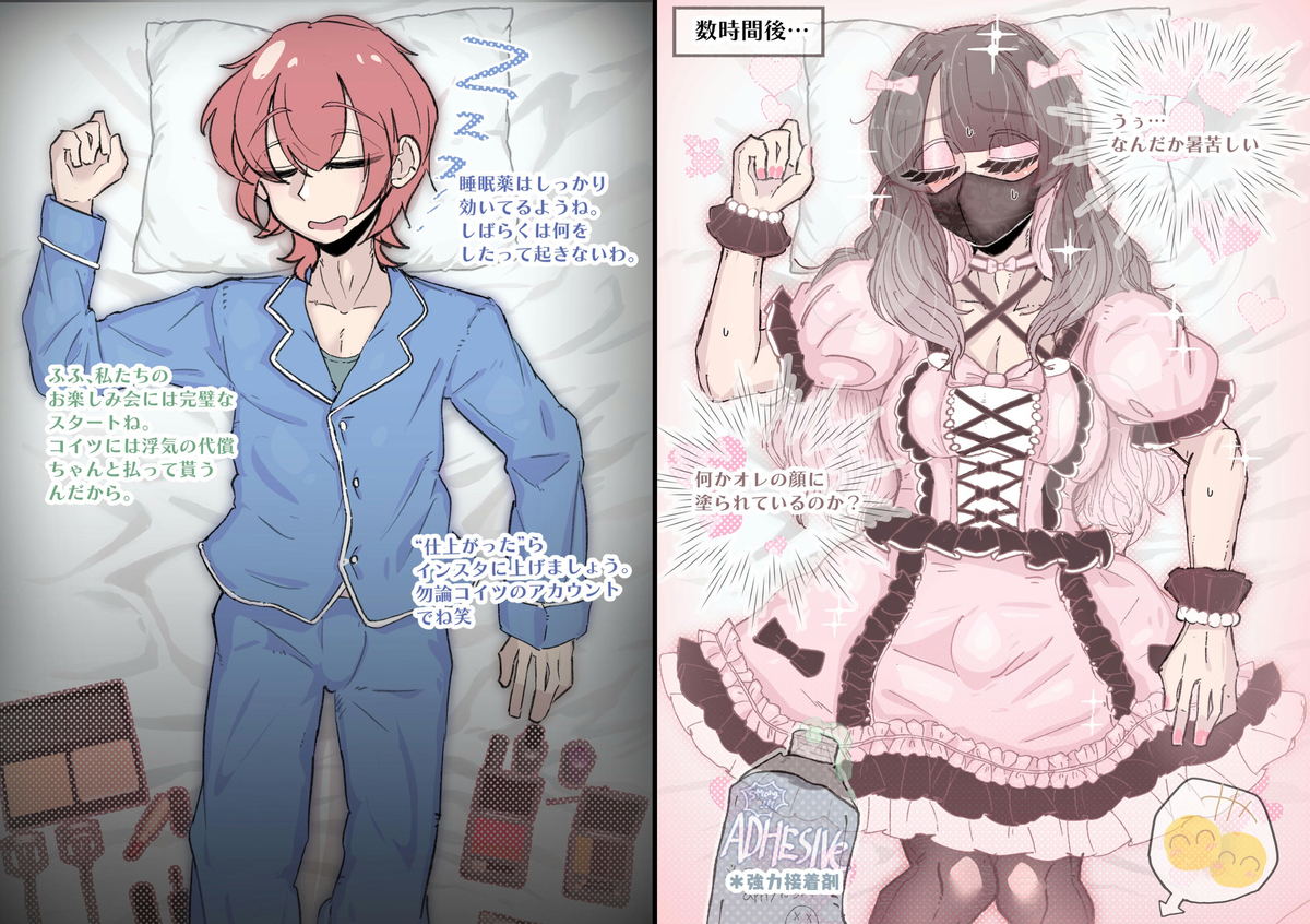 This is a pixiv picture whose title is 浮気の代償（？）.