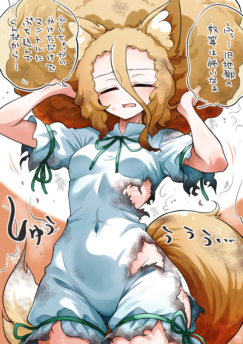 This is a pixiv picture whose title is チリチリ典.