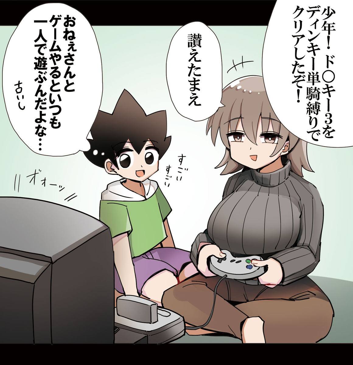 This is a pixiv picture whose title is 少年と一緒にゲームをするダウナーおねーさん.