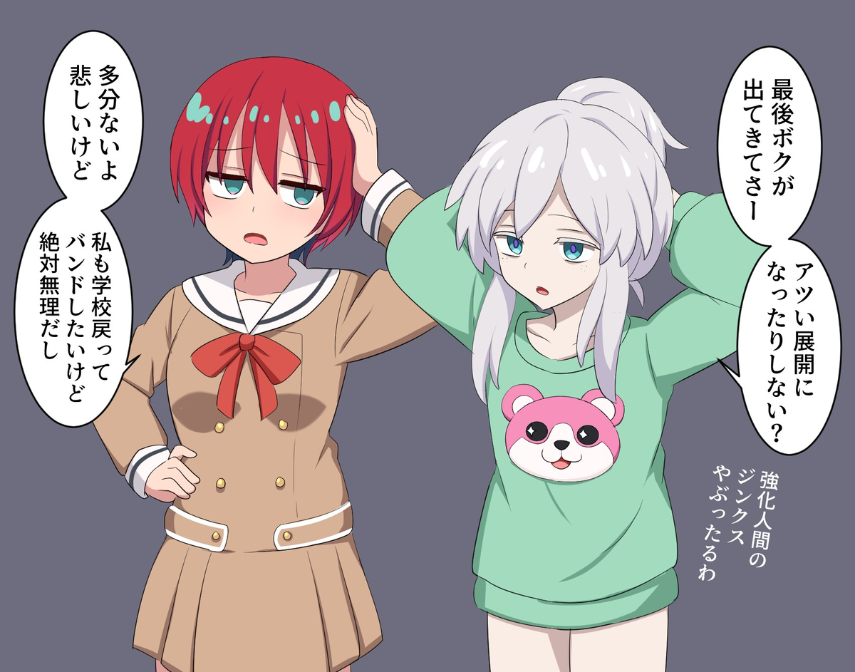 This is a pixiv picture whose title is 最後に期待するドゥーと後悔マチュ.