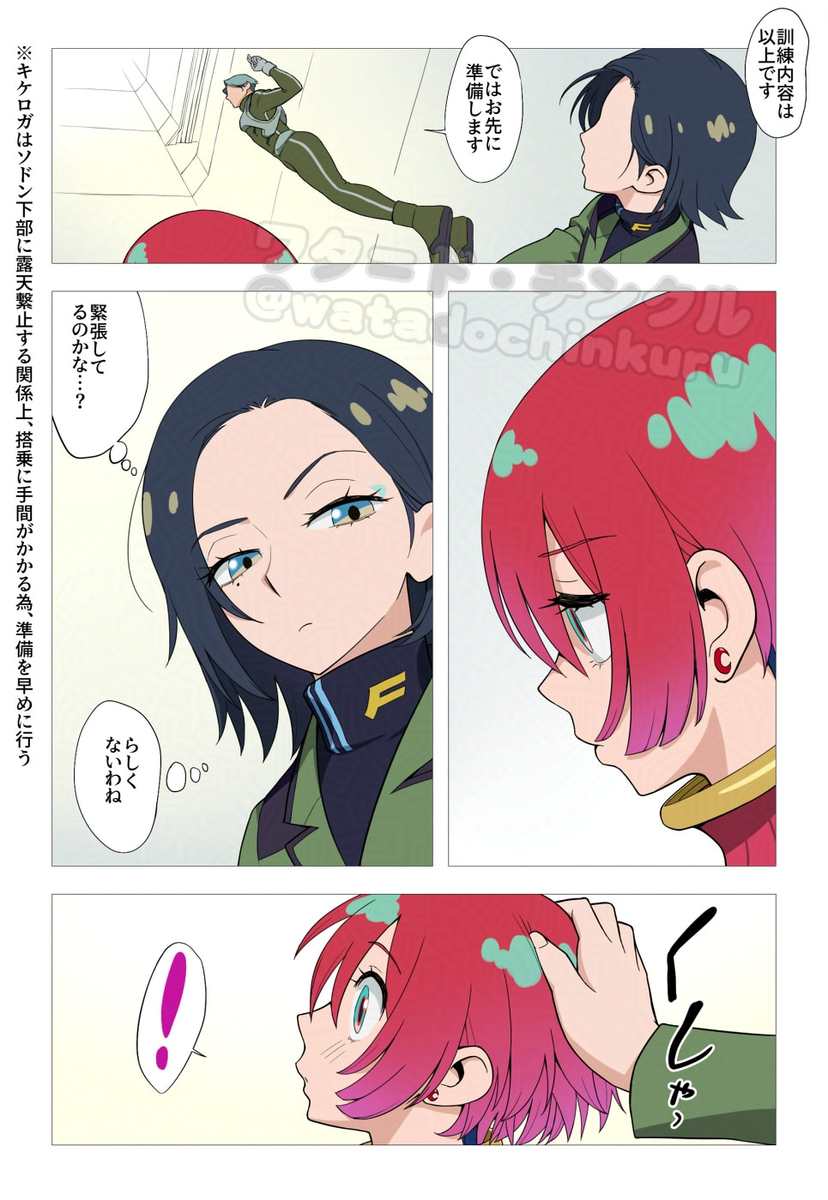 This is a pixiv picture whose title is コモりん呼びになる5秒前.