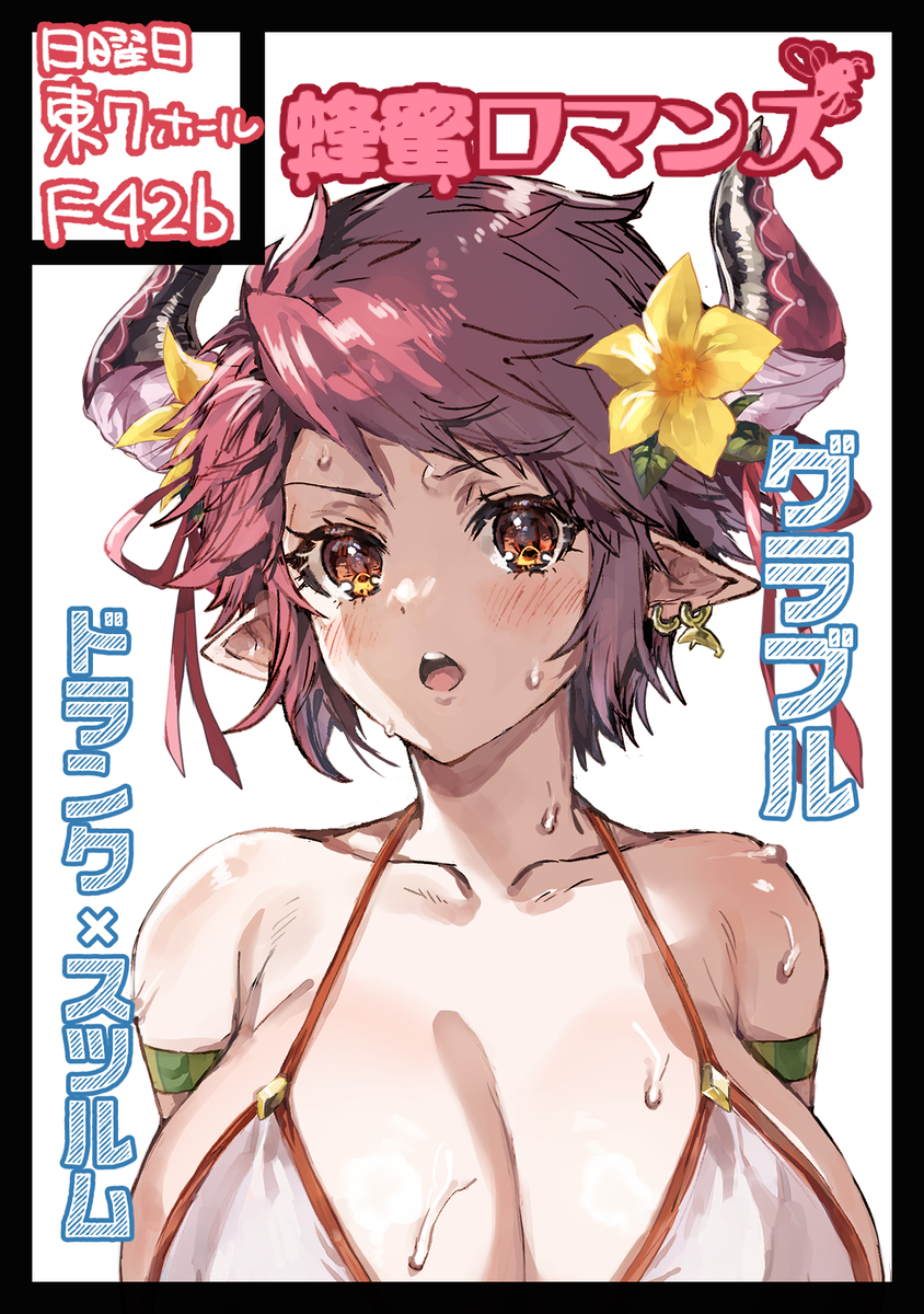 This is a pixiv picture whose title is 夏コミ出ます！.