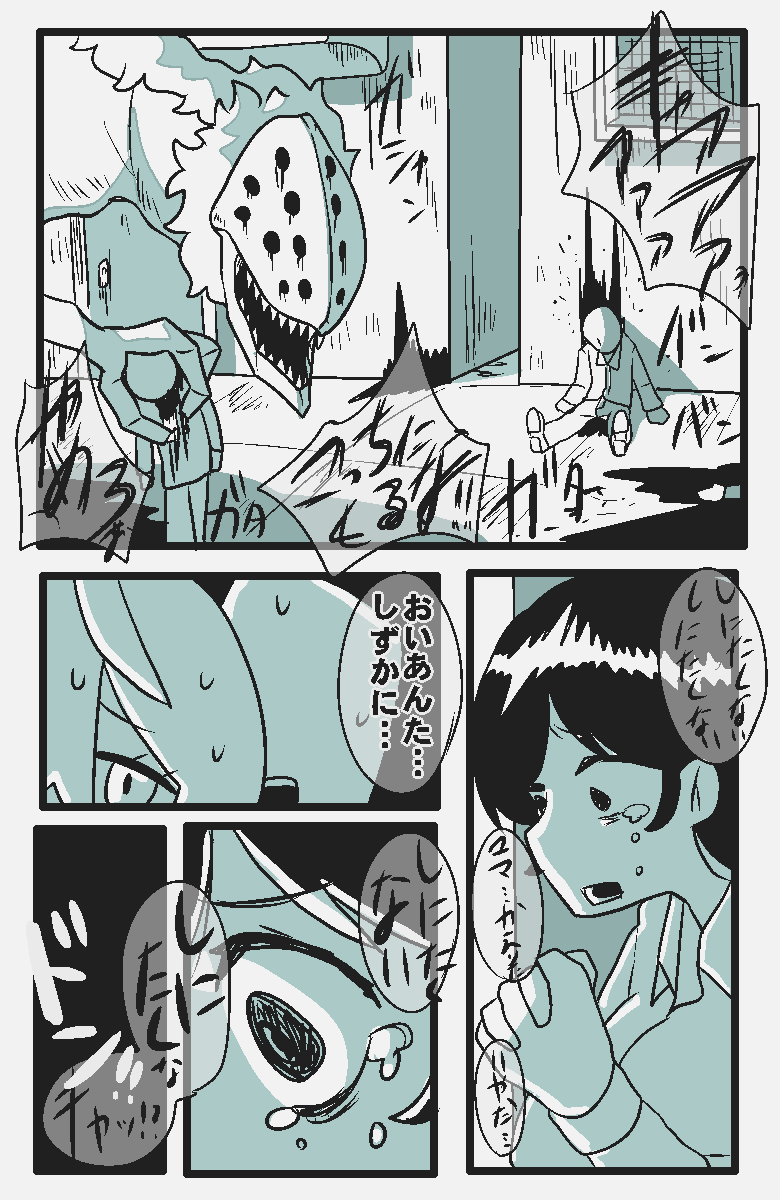 This is a pixiv picture whose title is うるさい.