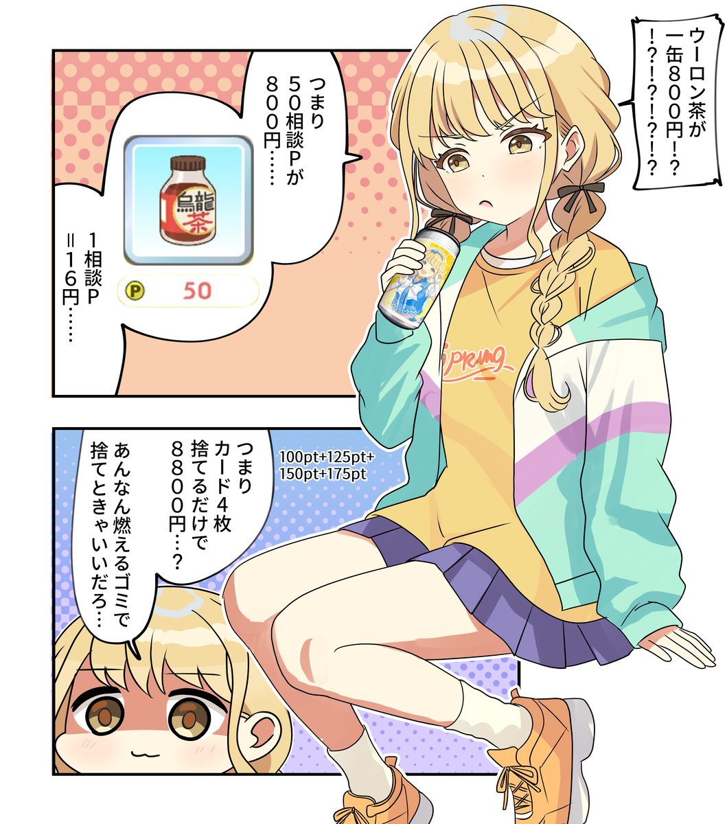This is a pixiv picture whose title is 学マス漫画2218.