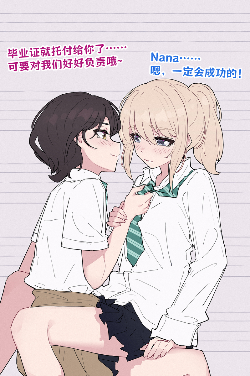 This is a pixiv picture whose title is day94 要对我们负责哦😭.