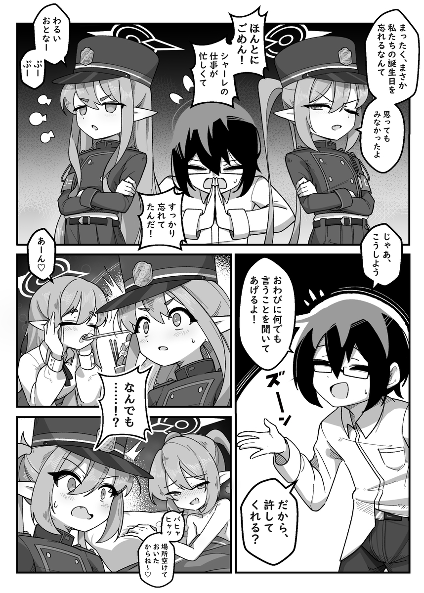 This is a pixiv picture whose title is 許してあげるけど….