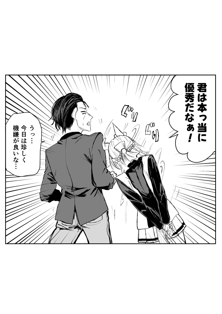 This is a pixiv picture whose title is 超絶機嫌が良いときのマーチ.