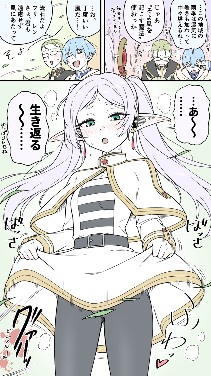 This is a pixiv picture whose title is 蒸し暑い日のフリーレン(差分あり).