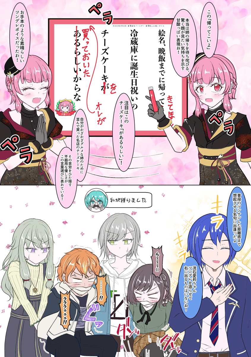 This is a pixiv picture whose title is ツンデレ専門家(ソリッドハートクラス).