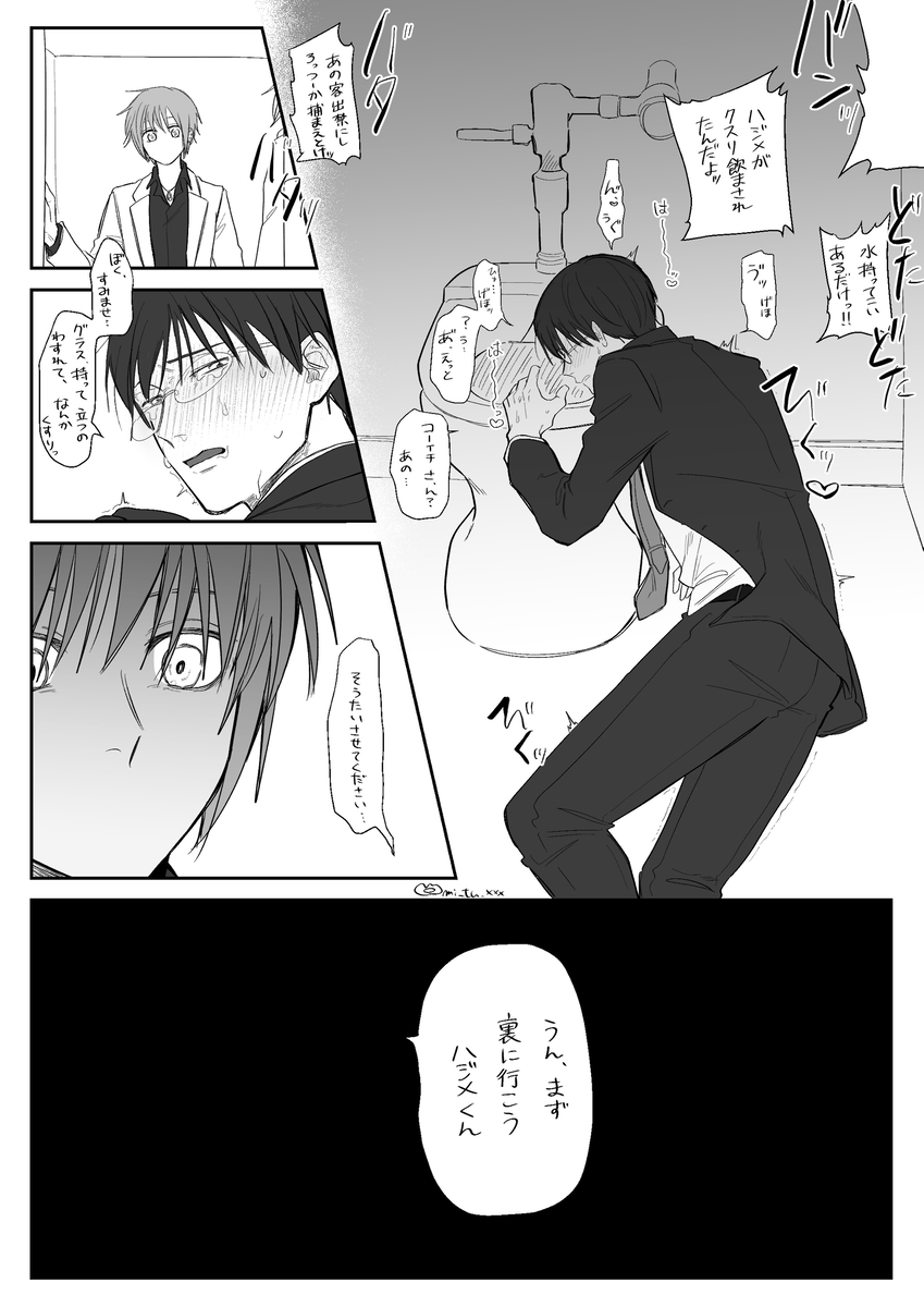 This is a pixiv picture whose title is コーハジまとめ①.