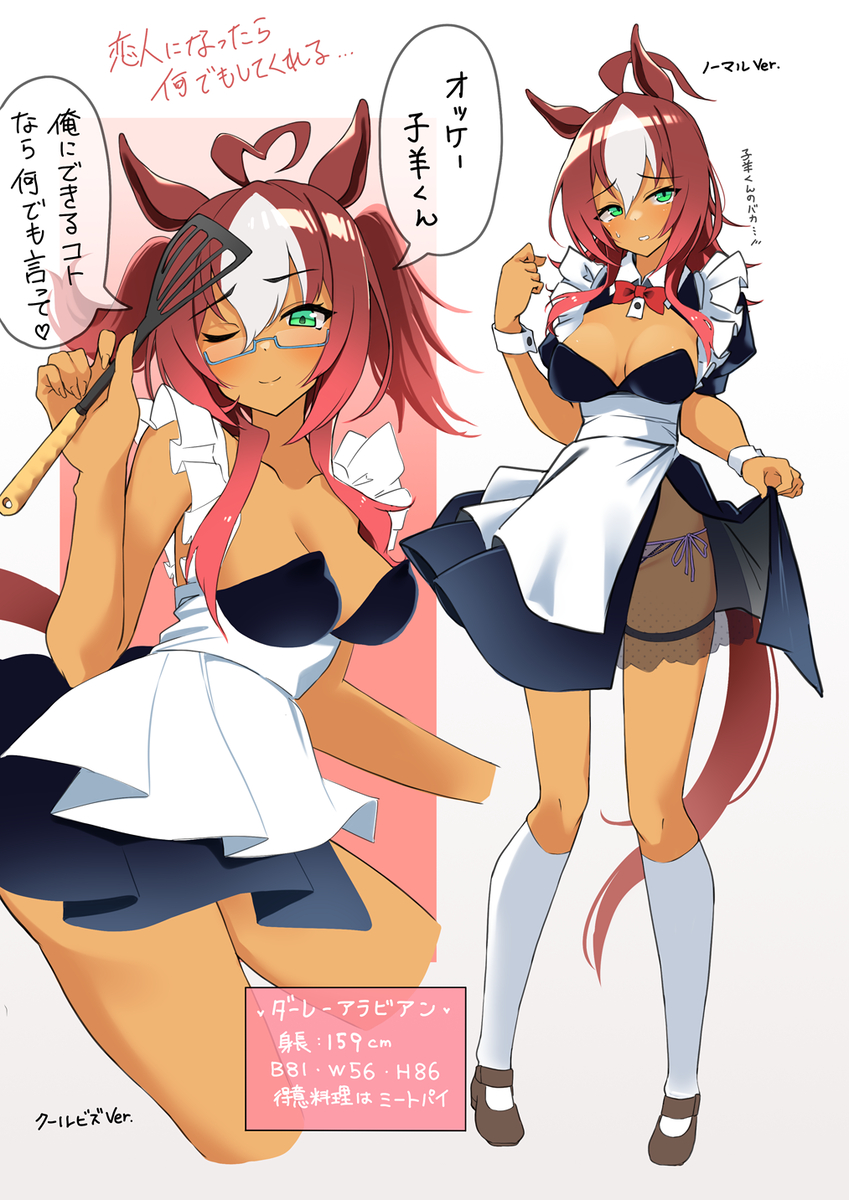 This is a pixiv picture whose title is 恋人になったら何でもしてくれる女神様.
