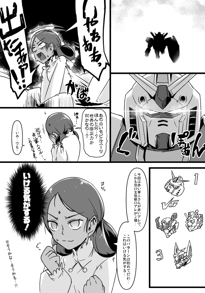This is a pixiv picture whose title is 白い悪魔.