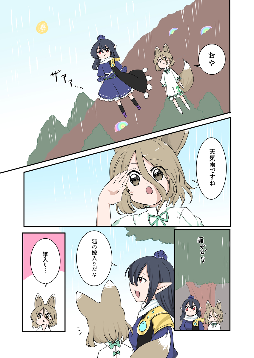This is a pixiv picture whose title is めぐつか.