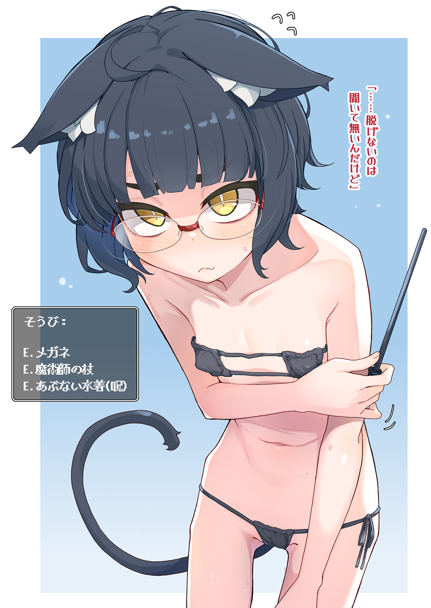 This is a pixiv picture whose title is あぶない水着.