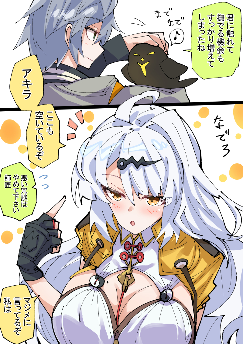 This is a pixiv picture whose title is 撫でまち師匠.