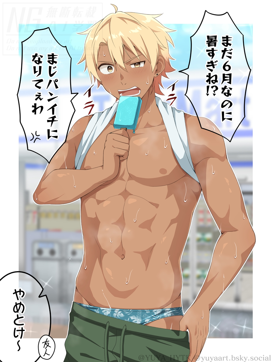 This is a pixiv picture whose title is 灼熱.