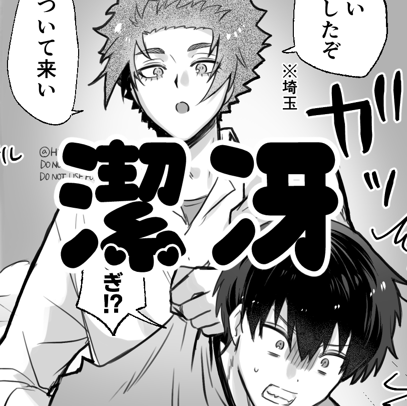 This is a pixiv picture whose title is だきまくら.