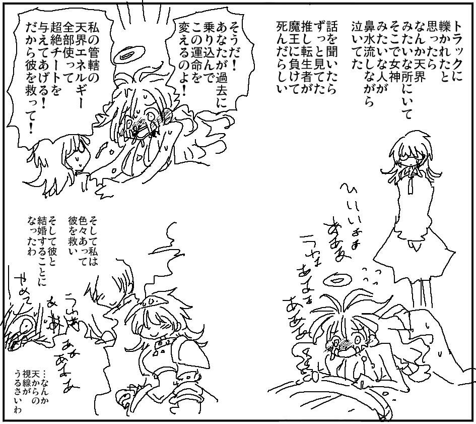 This is a pixiv picture whose title is 推し活女神.