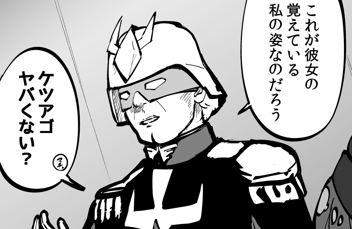 This is a pixiv picture whose title is 記憶がGUNDAM 0079 The War For Earth.