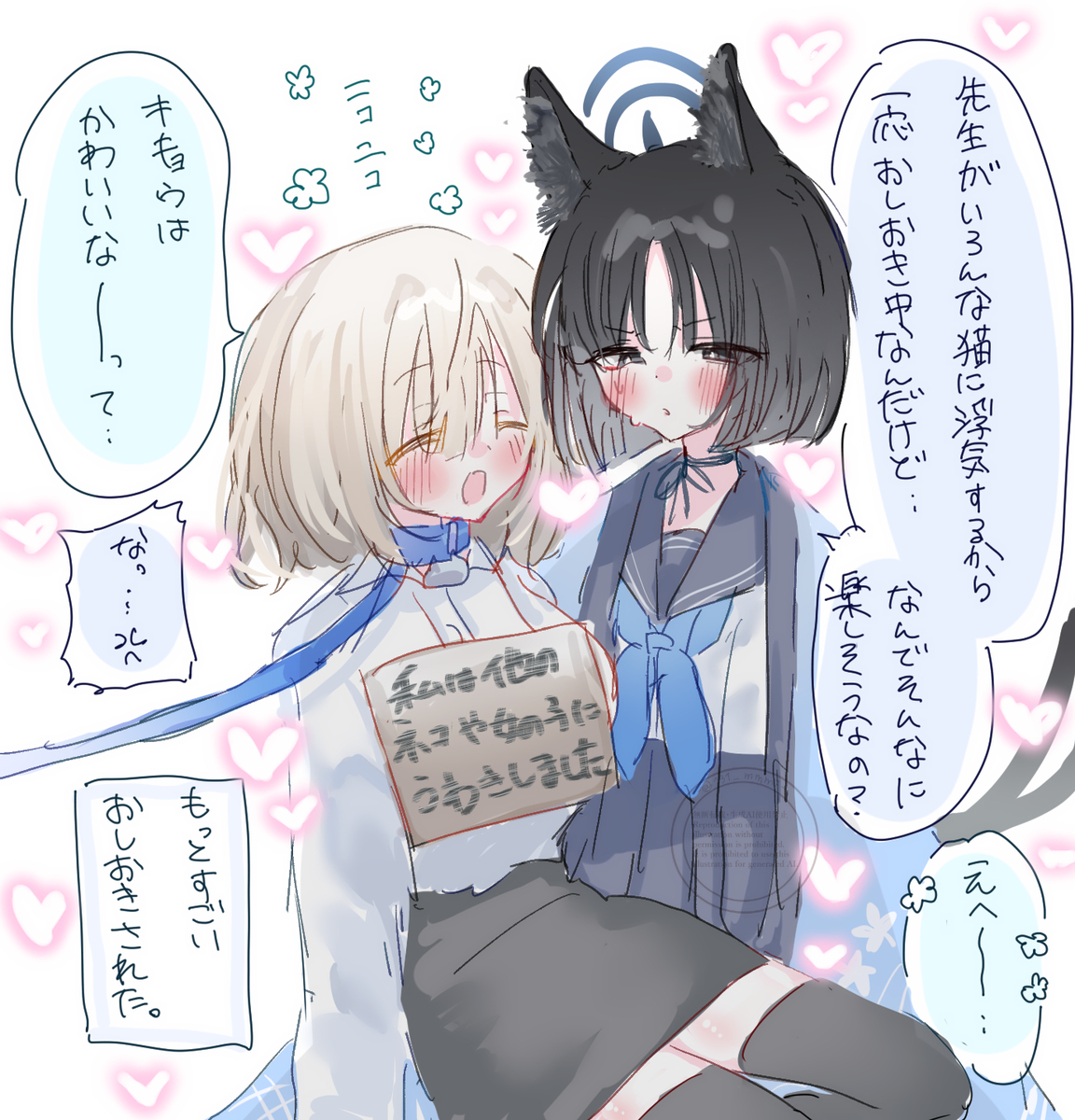 This is a pixiv picture whose title is ブルアカ女先生まとめ.