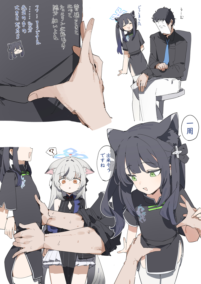 This is a pixiv picture whose title is シュエリン ココナ.