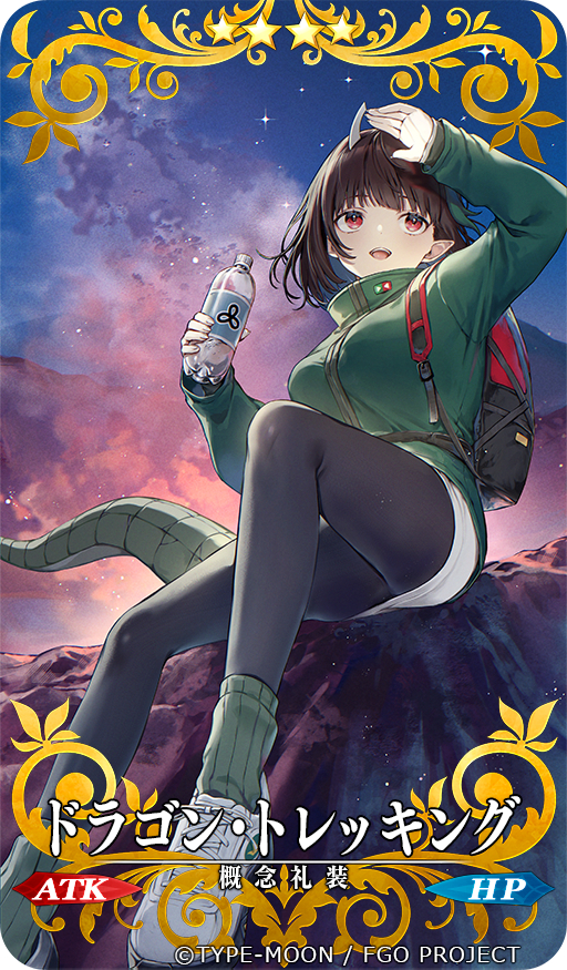 This is a pixiv picture whose title is 【告知】概念礼装「ドラゴン・トレッキング」.