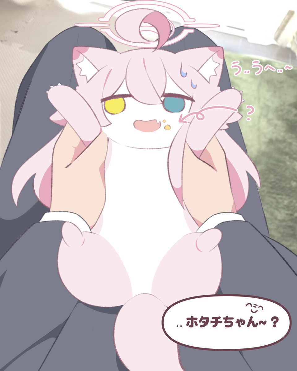 This is a pixiv picture whose title is 先生のおやつをこっそり~🍦?.. 🩷ホシノイタチ!!.