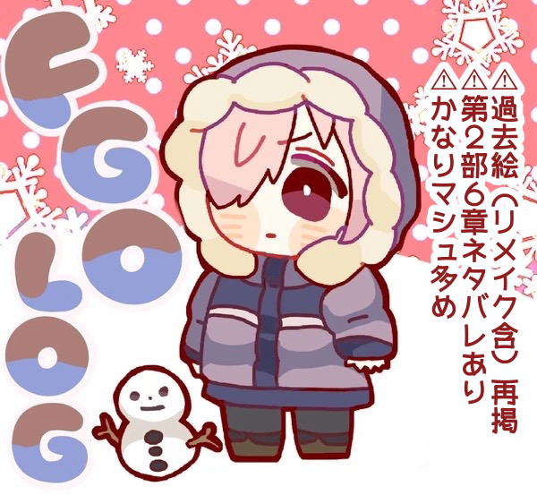This is a pixiv picture whose title is FGOまとめ(再掲/リメイク絵含む).