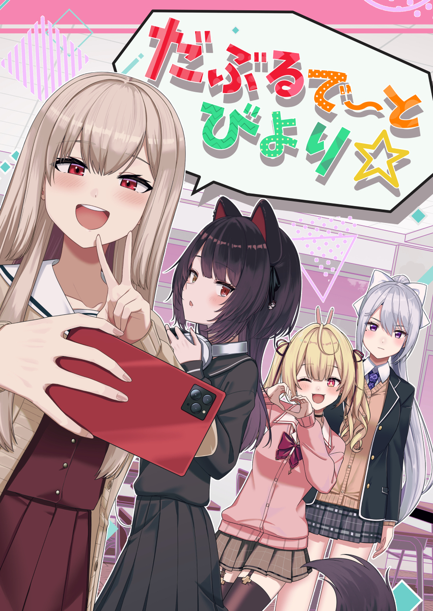 This is a pixiv picture whose title is にじそうさく10 新刊サンプル.