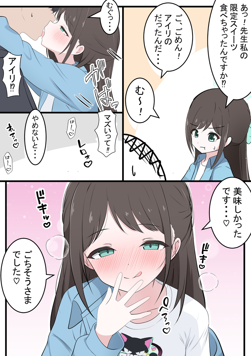 This is a pixiv picture whose title is アイリとキス.