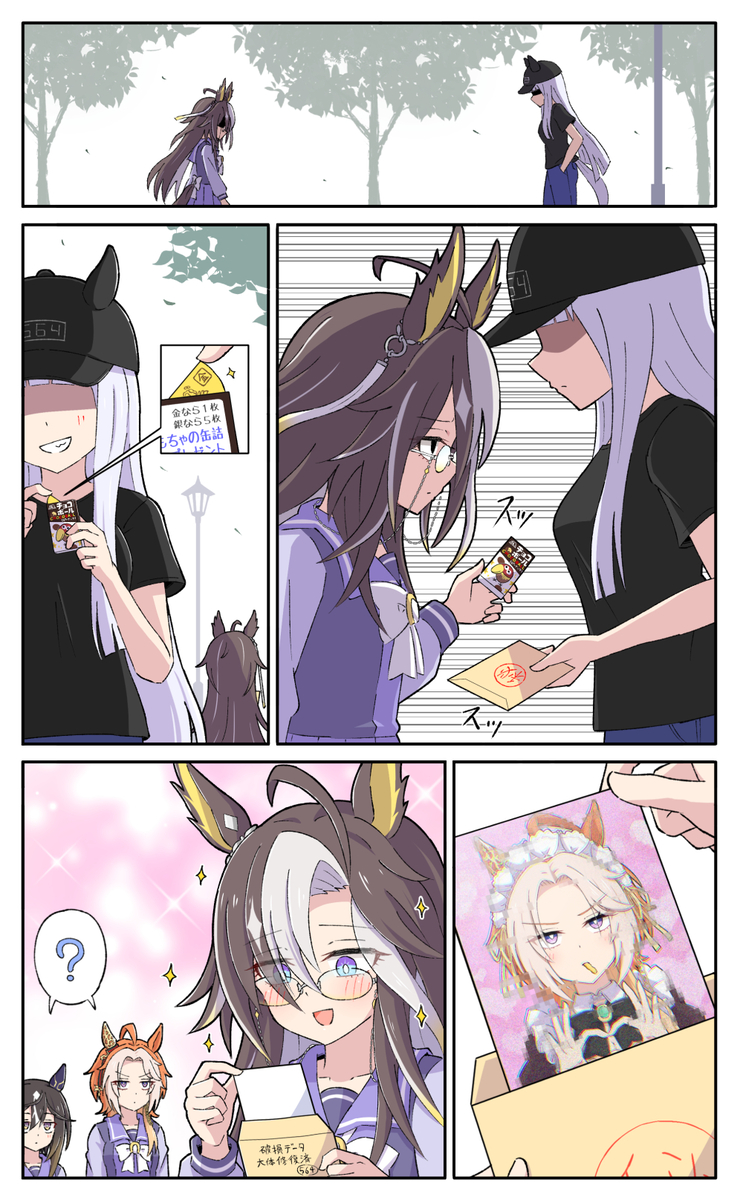 This is a pixiv picture whose title is 裏取引.