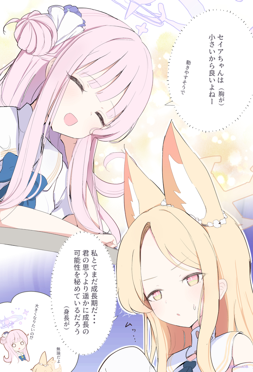 This is a pixiv picture whose title is 小さいから良いよね～.