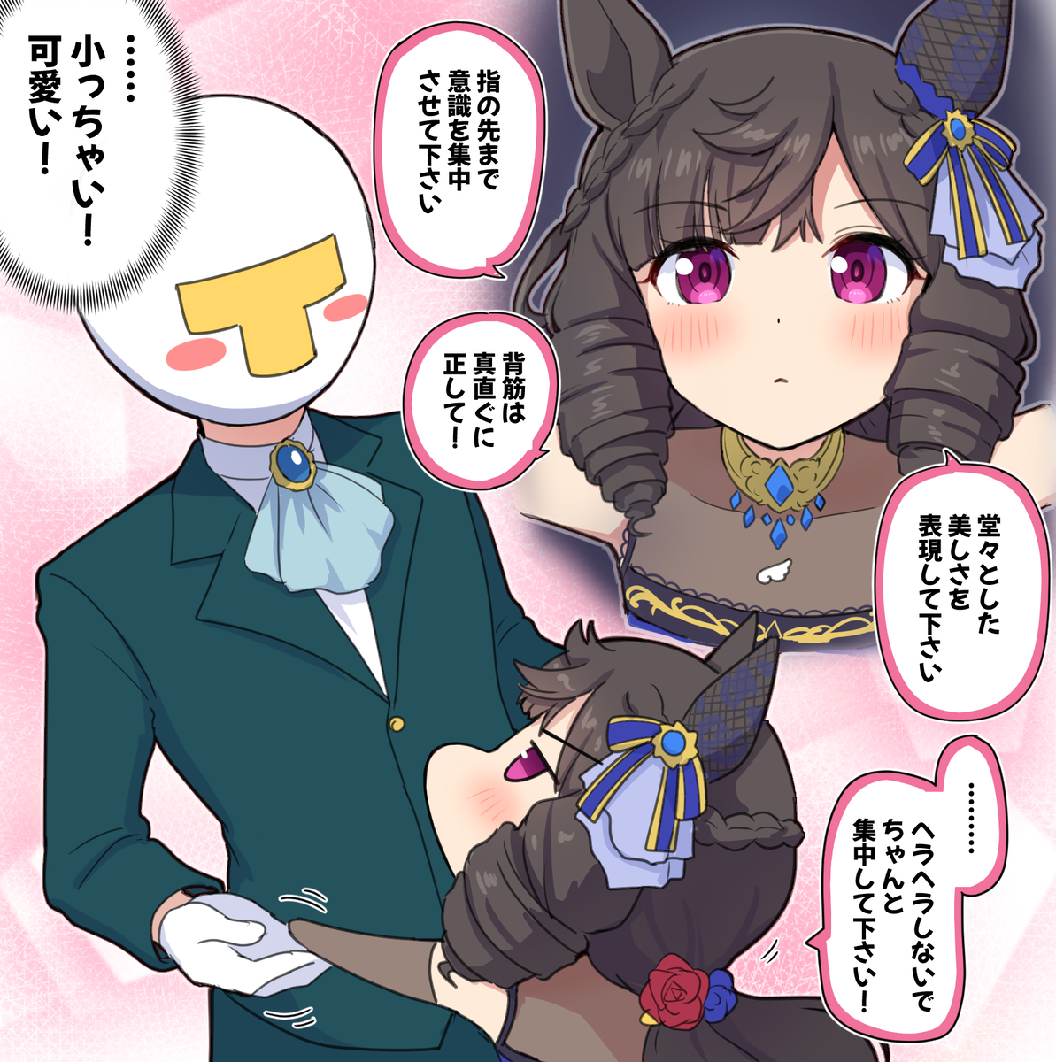 This is a pixiv picture whose title is ルビーとのダンスに集中できない(※ぱかチューブ参考).