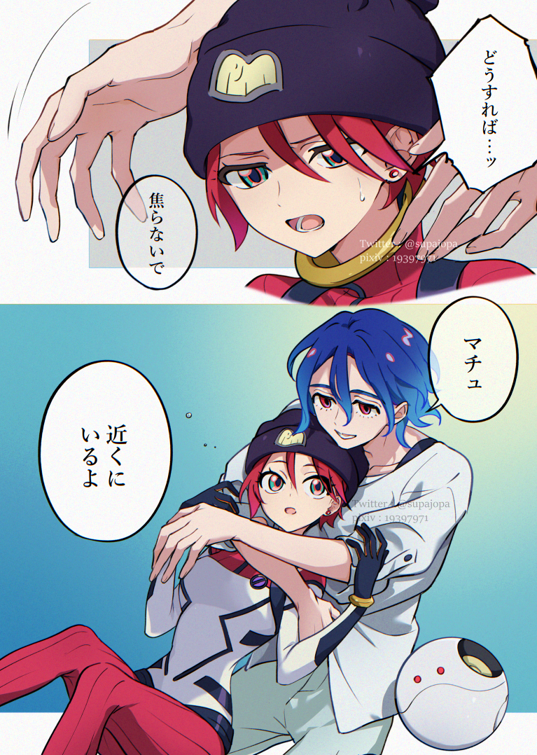 This is a pixiv picture whose title is シュウジ=ジークアクス説.