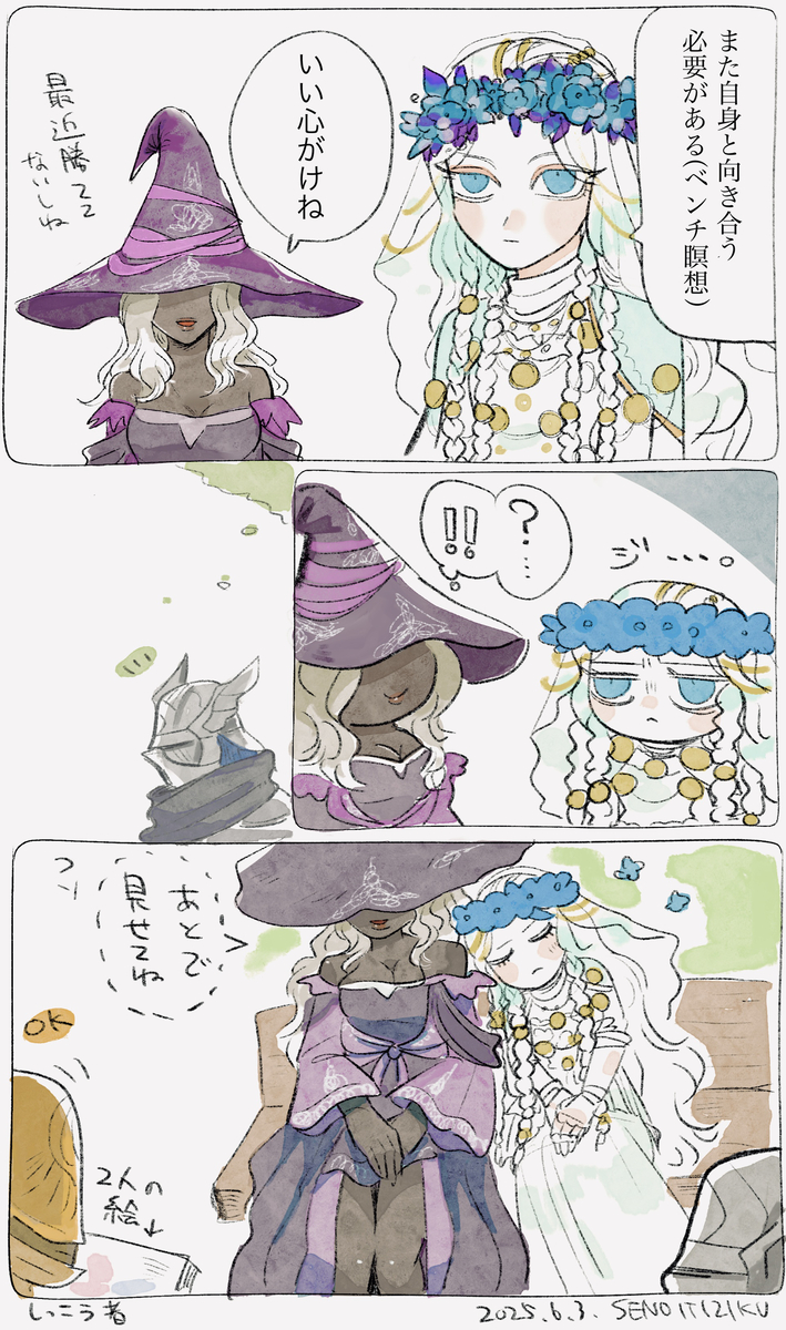 This is a pixiv picture whose title is 夜雨まとめ1.