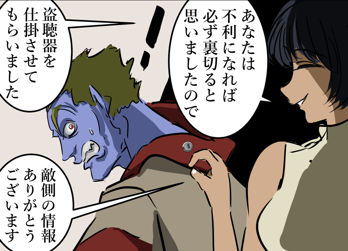 This is a pixiv picture whose title is 負の信頼をされてるキャラ好き。.