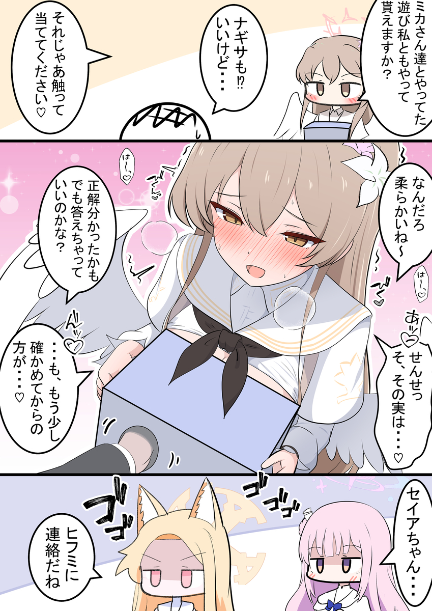 This is a pixiv picture whose title is ナギサとなぞなぞ.