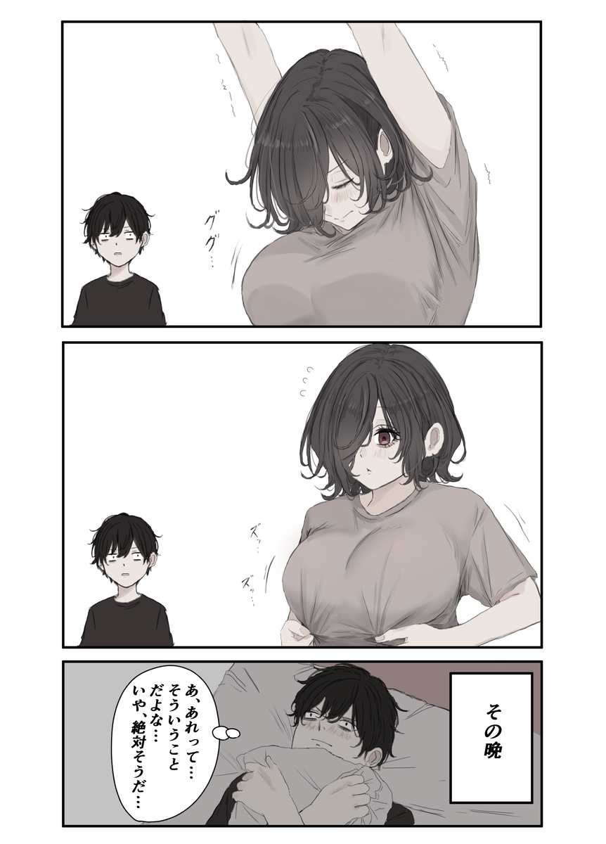 This is a pixiv picture whose title is さり気ない動作.