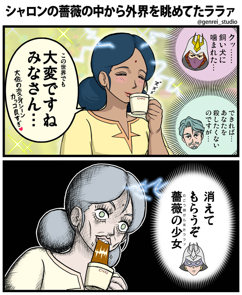 This is a pixiv picture whose title is シャロンの薔薇の中から外界を眺めてたララァ.