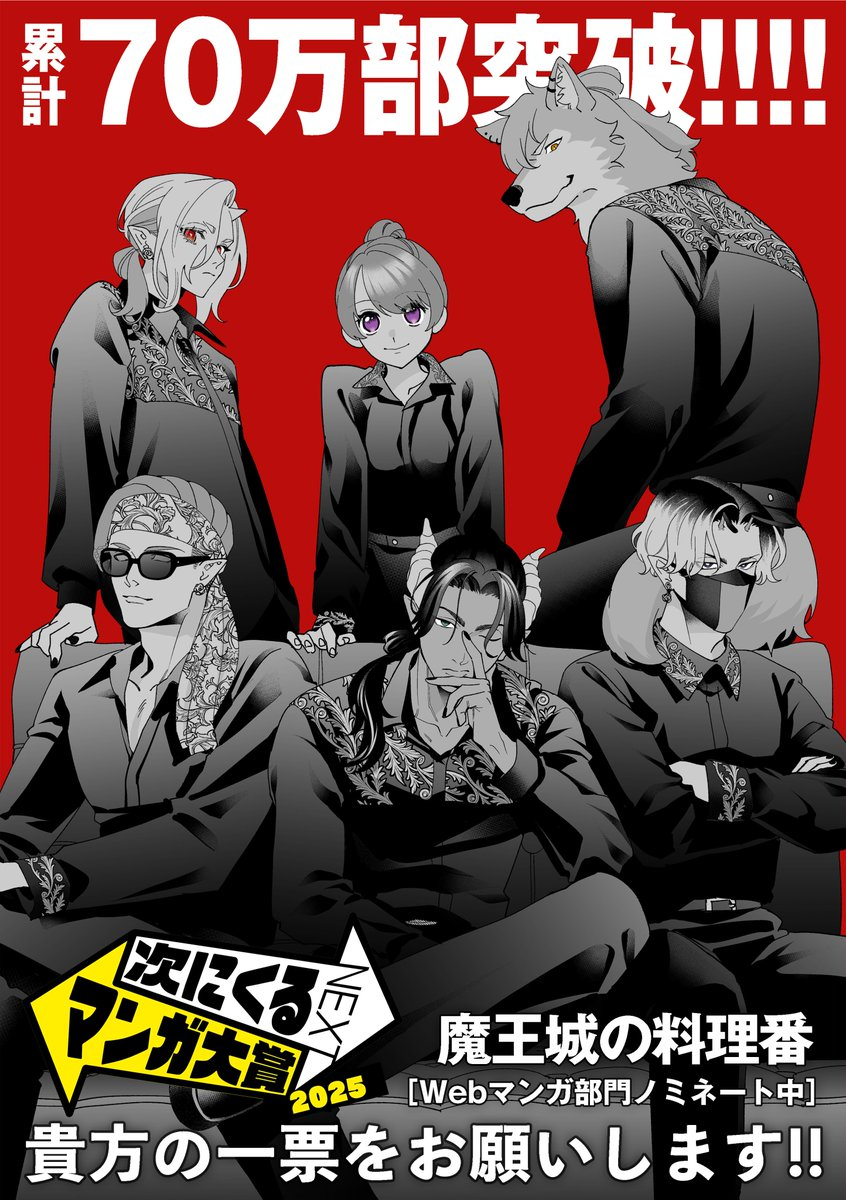 This is a pixiv picture whose title is 「次にくるマンガ大賞」ノミネート.