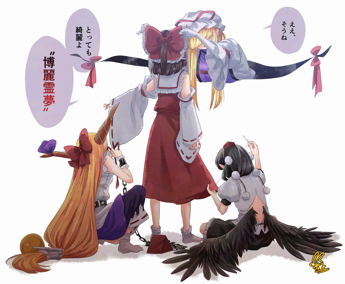 This is a pixiv picture whose title is 【東方】巫女を編む.