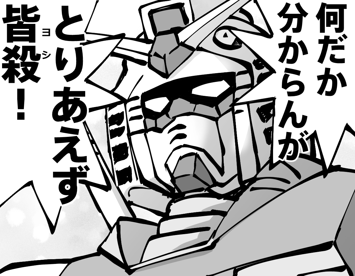 This is a pixiv picture whose title is ジークアクス最終回「だから僕は・・・」.