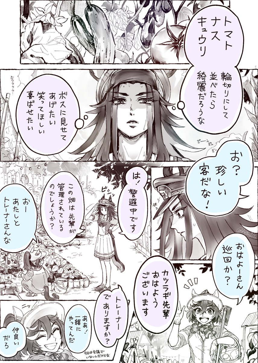 This is a pixiv picture whose title is エースさんとメノさんと夏野菜.