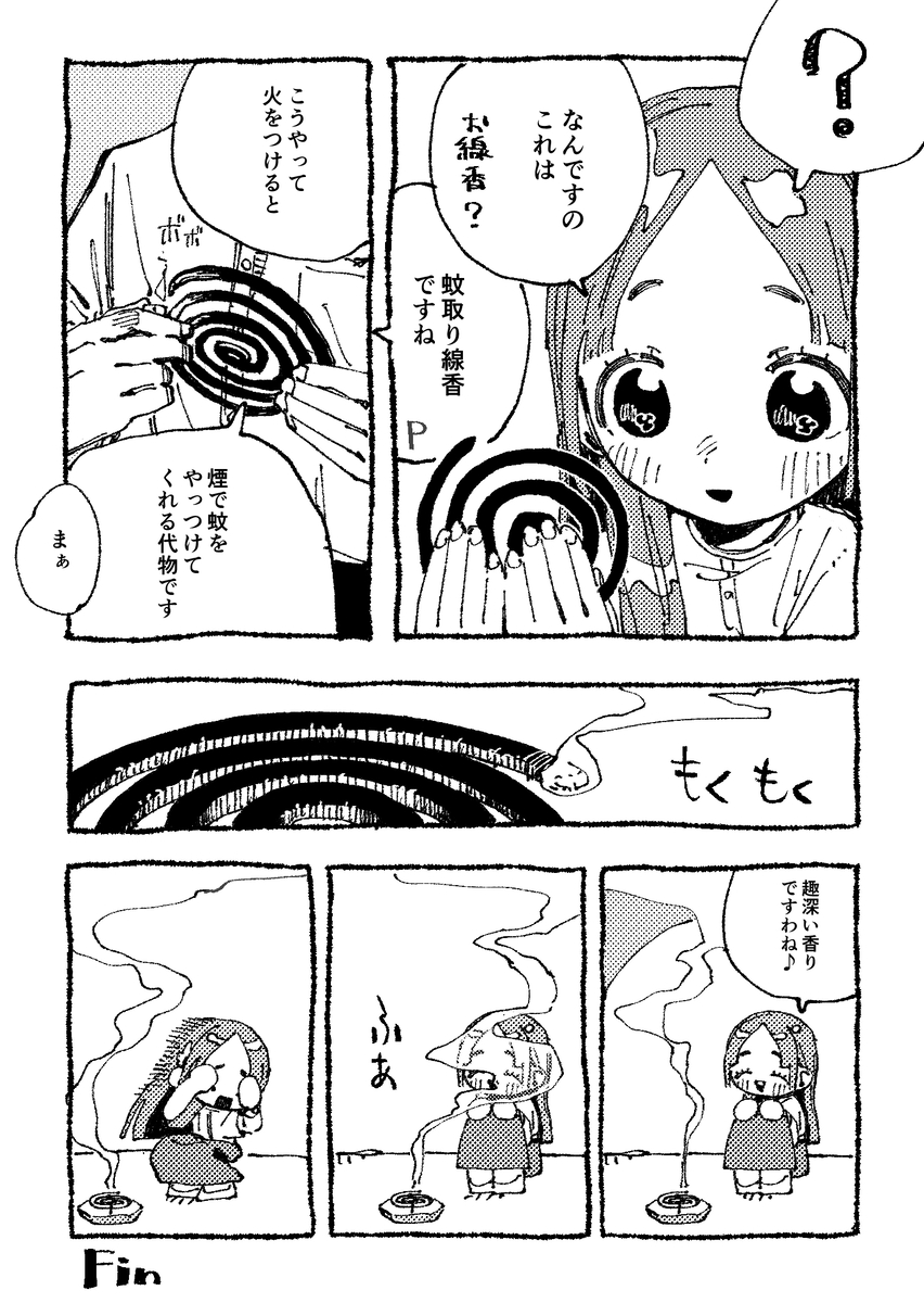This is a pixiv picture whose title is 倉本千奈vs蚊取り線香.