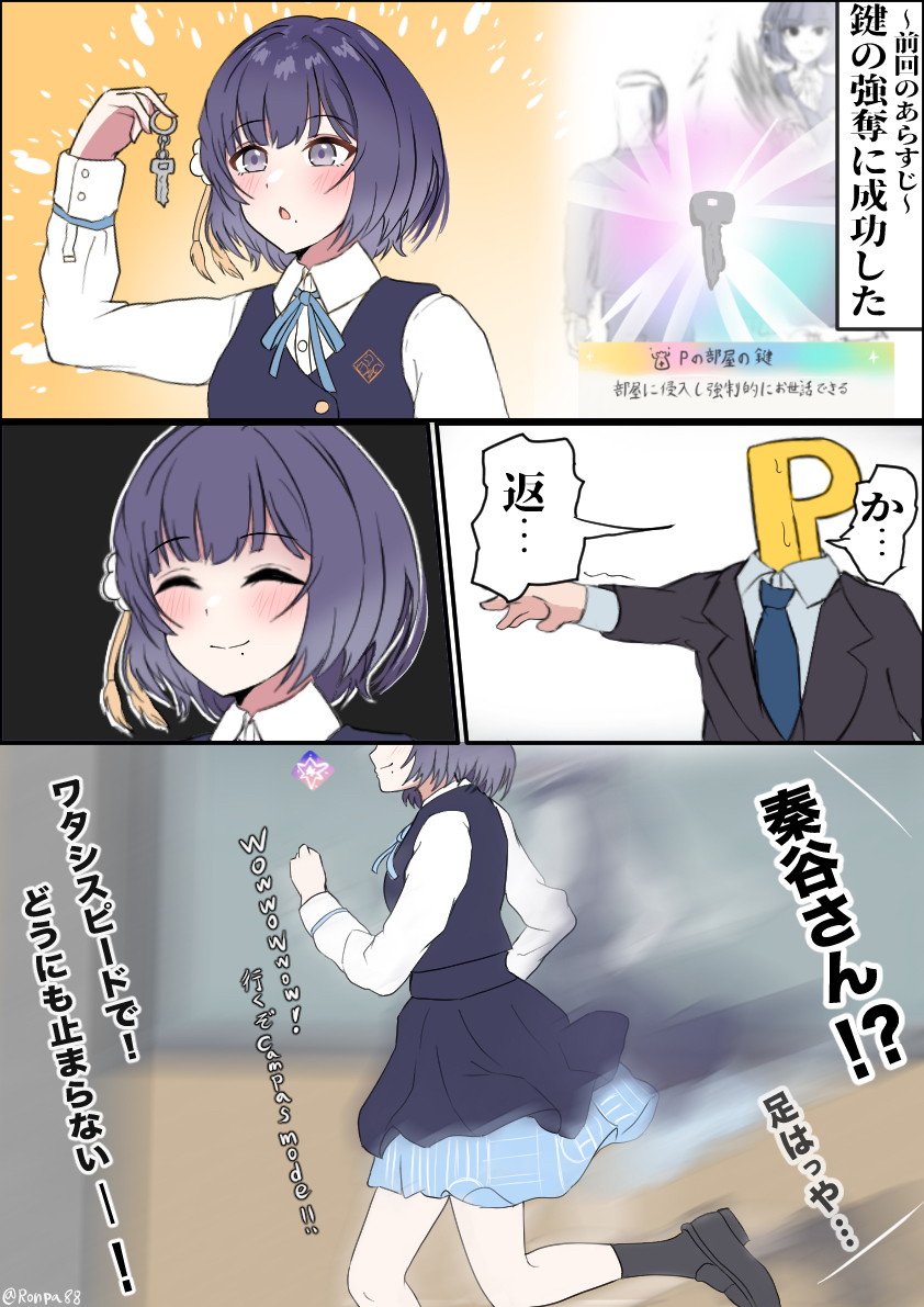 This is a pixiv picture whose title is Pの部屋まで駆け抜ける美鈴.