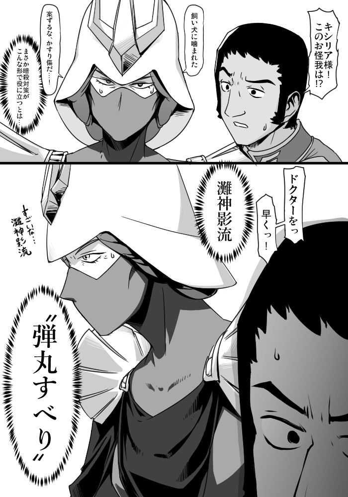 This is a pixiv picture whose title is 暗殺対策.