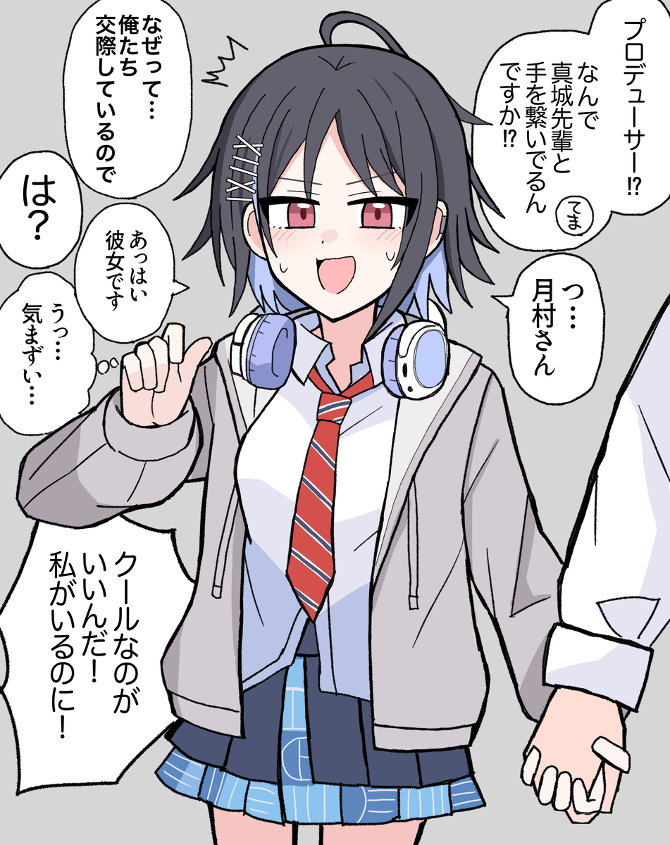 This is a pixiv picture whose title is 真城優 恋人ルート.