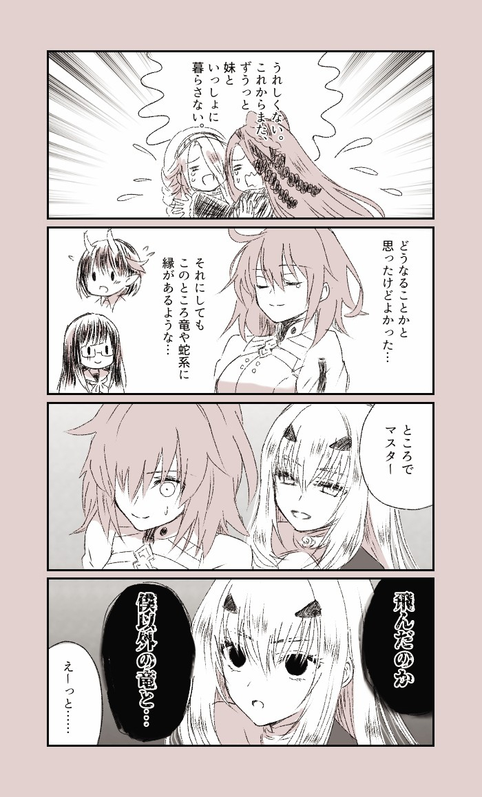 This is a pixiv picture whose title is 竜種.
